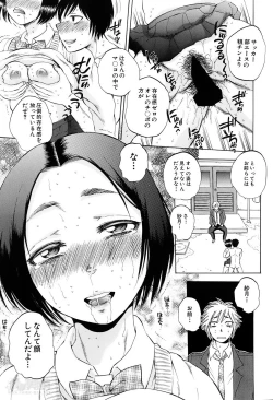 Page 59 of Yokubou Invisible Ch. 1-3