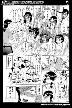 Page 94 of Yokubou Invisible Ch. 1-3