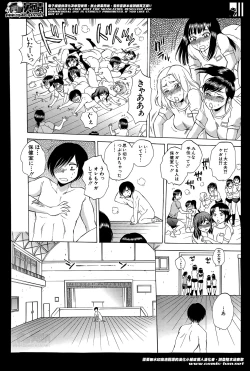 Page 98 of Yokubou Invisible Ch. 1-3