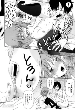 Page 18 of Himesamagayori Ch.1-2