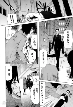 Page 8 of Himesamagayori Ch.1-2