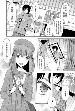 Download Himesamagayori Ch.1-2