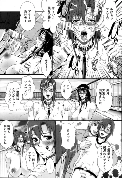 Page 15 of Mesuinu2