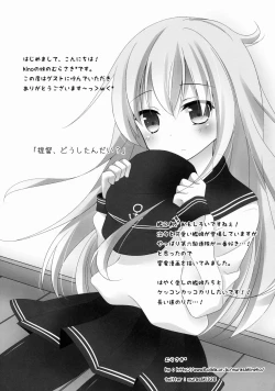 Page 14 of Juujunyoukan Kumano no Himitsu