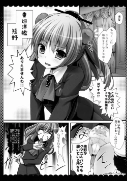 Page 4 of Juujunyoukan Kumano no Himitsu
