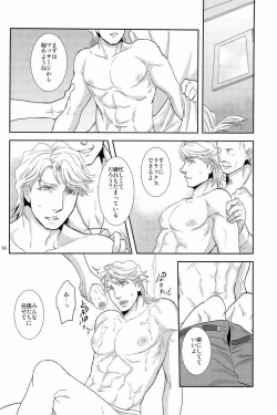 Page 14 of Hypnotized