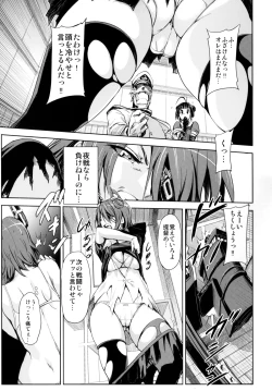 Page 30 of Ikusame Konpeki