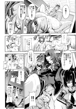 Page 49 of Ikusame Konpeki