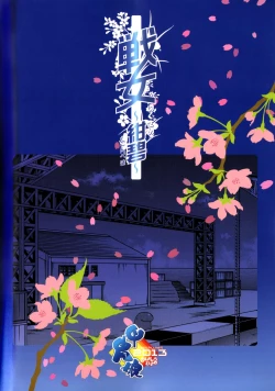 Page 70 of Ikusame Konpeki