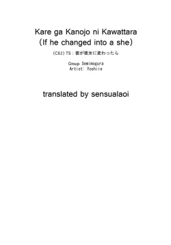 Page 2 of TS: Kare ga Kanojo ni Kawattara | TS: If he Changed into she