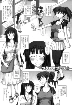 Page 175 of FutaRoma - Futanari Roshutsu Mania