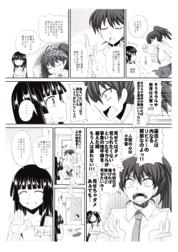 Page 5 of FutaRoma - Futanari Roshutsu Mania