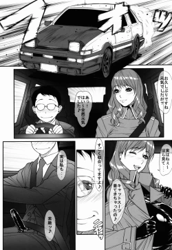 Page 23 of Kuroishi Ringo Request Doujinshi Ichi