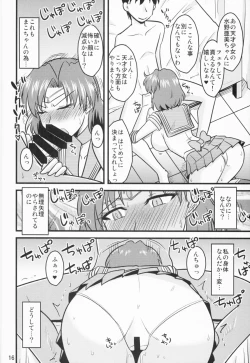 Page 16 of Suimoku no Musume