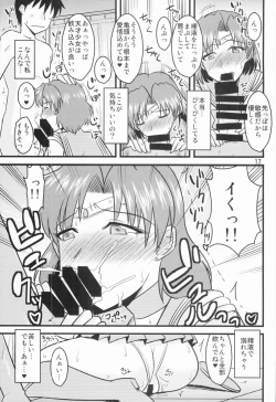 Page 17 of Suimoku no Musume