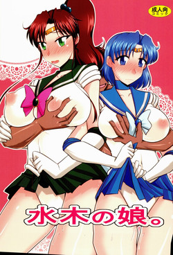 Download Suimoku no Musume