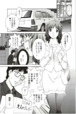 Page 123 of Sono Mama Naka de...