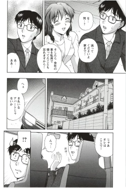 Page 128 of Sono Mama Naka de...