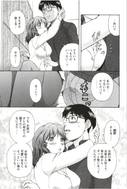 Page 131 of Sono Mama Naka de...