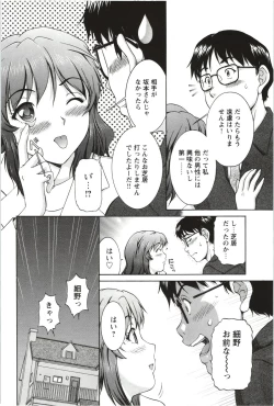 Page 132 of Sono Mama Naka de...