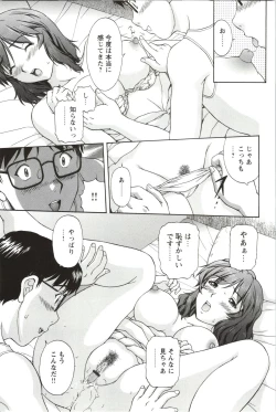 Page 135 of Sono Mama Naka de...