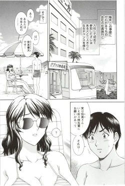 Page 161 of Sono Mama Naka de...