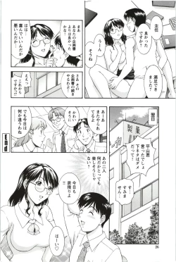 Page 28 of Sono Mama Naka de...