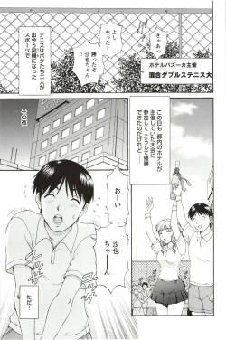 Page 31 of Sono Mama Naka de...