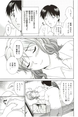 Page 33 of Sono Mama Naka de...