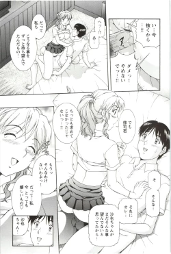 Page 41 of Sono Mama Naka de...