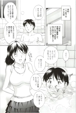 Page 49 of Sono Mama Naka de...