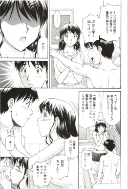 Page 53 of Sono Mama Naka de...