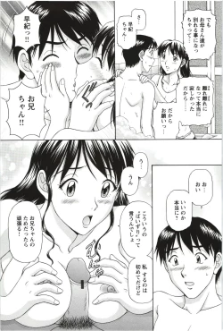 Page 54 of Sono Mama Naka de...