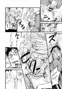 Page 13 of Kadan no Himitsu