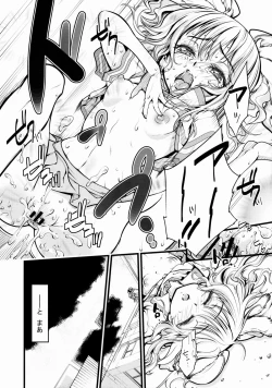 Page 23 of Kadan no Himitsu