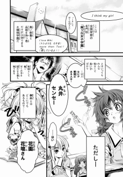 Page 3 of Kadan no Himitsu