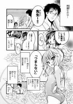Page 5 of Kadan no Himitsu