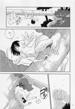 Page 13 of Daibouken Hitomi-chan