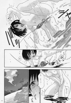 Page 18 of Daibouken Hitomi-chan