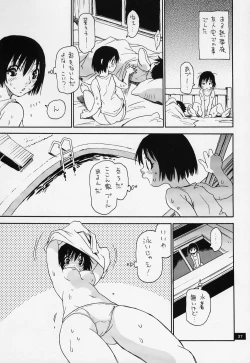 Page 37 of Daibouken Hitomi-chan