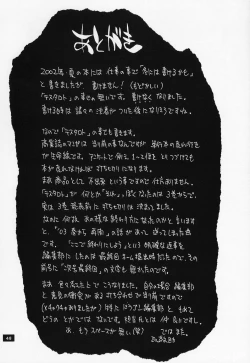 Page 48 of Daibouken Hitomi-chan