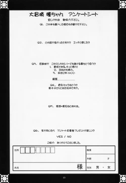 Page 49 of Daibouken Hitomi-chan