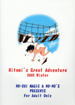 Page 51 of Daibouken Hitomi-chan