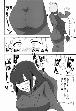 Page 14 of BF Bust Fighters