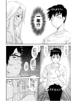 Page 8 of Nightmare of My Goddess Vol.12