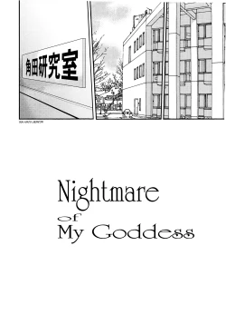 Page 6 of Nightmare of My Goddess Vol.12