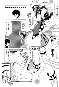 Page 149 of Pure Petit Vol. 5