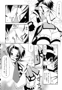 Page 153 of Pure Petit Vol. 5