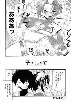 Page 161 of Pure Petit Vol. 5