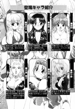 Page 7 of Pure Petit Vol. 5